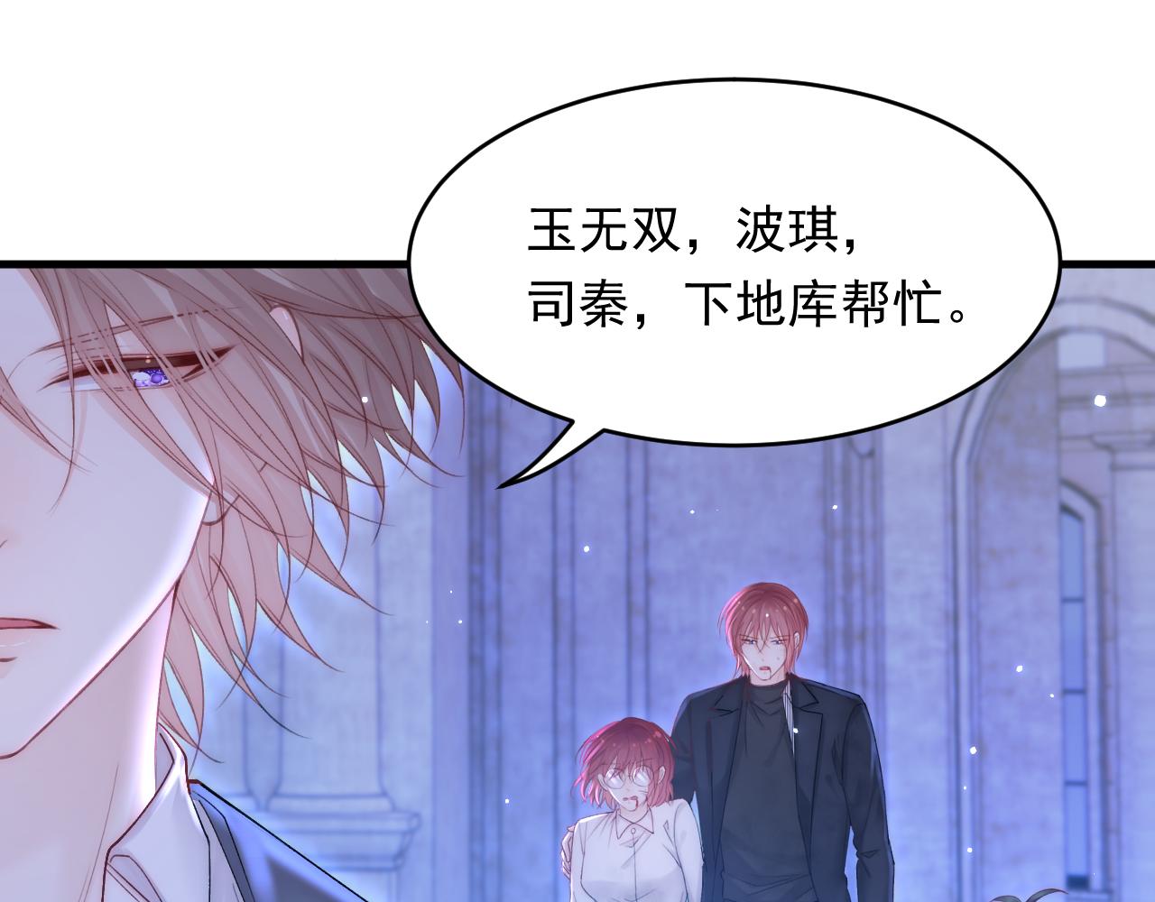 第136话 二爷的怒火13