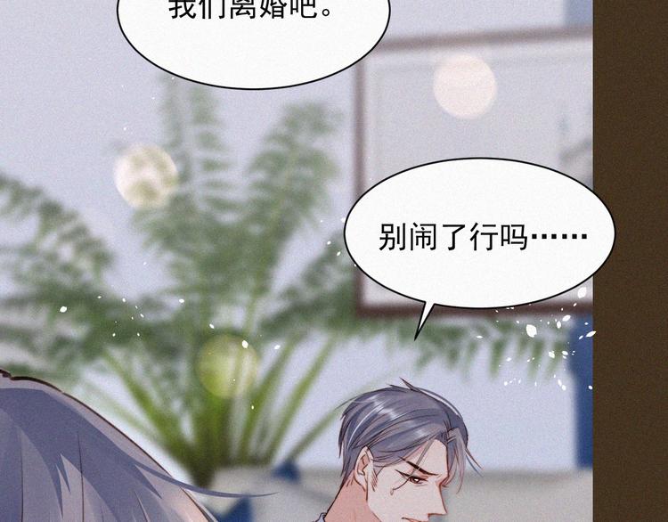 第1话 我的林叔叔19