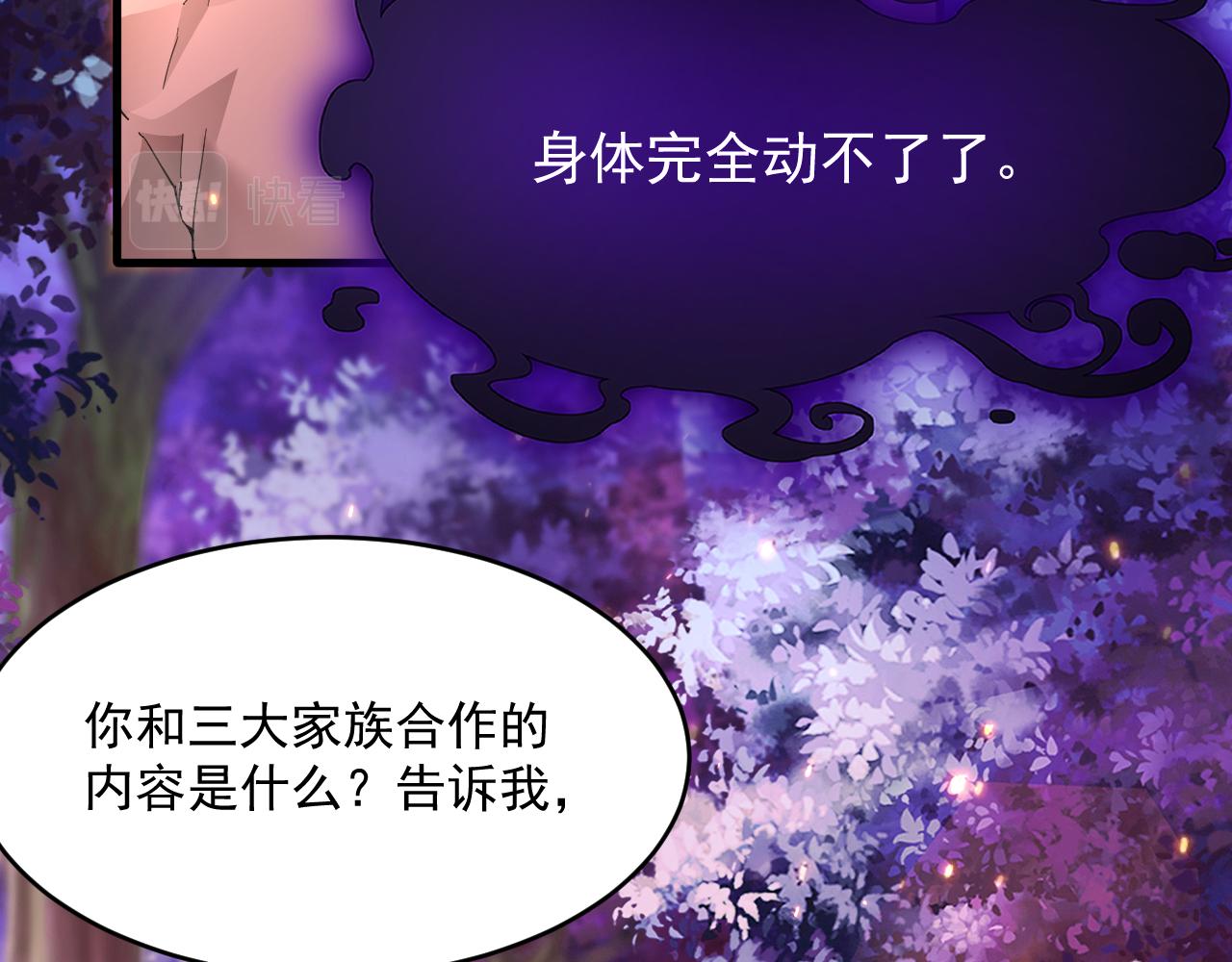 第205话 仅此一次的战斗14