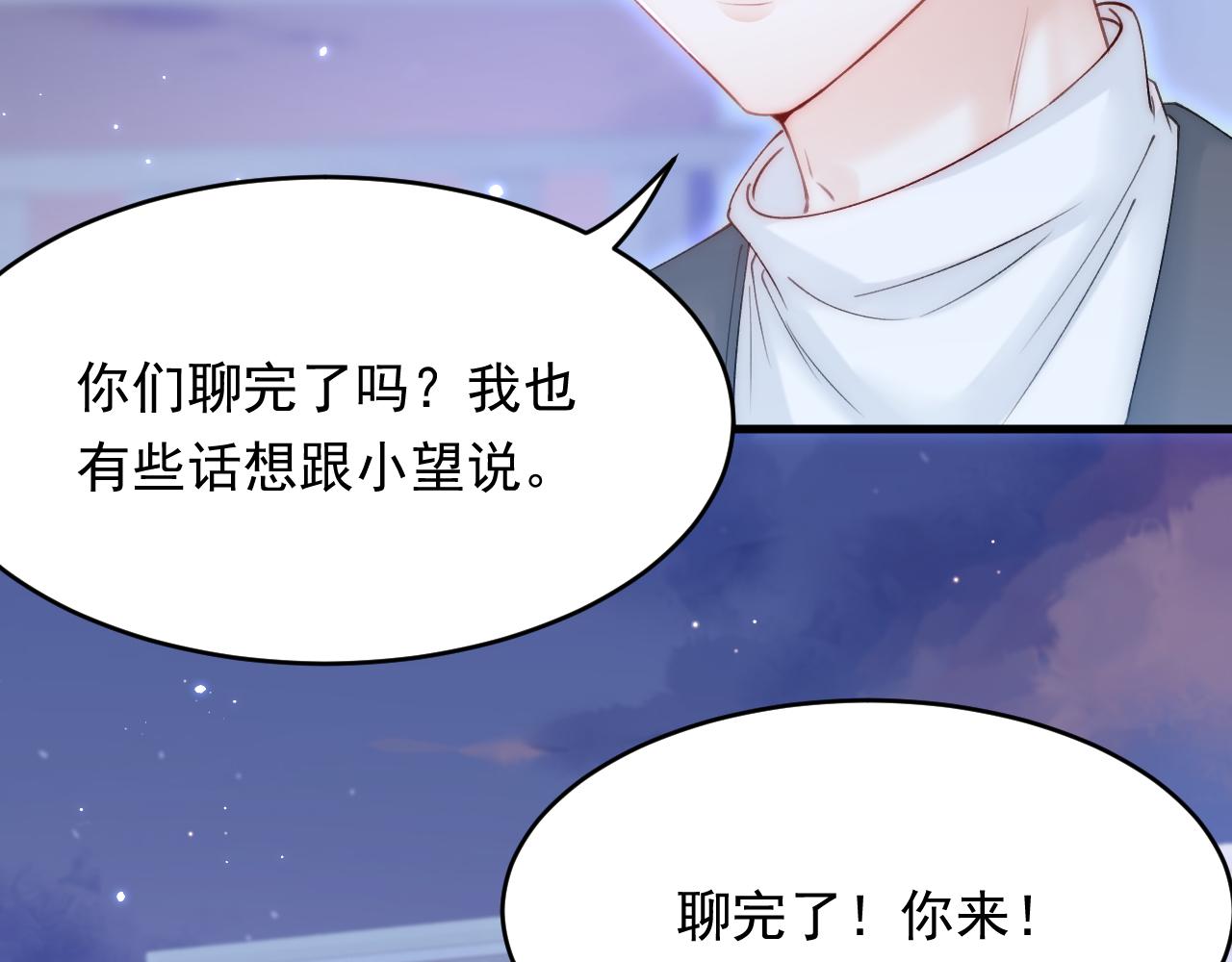 第160话 心意交错39