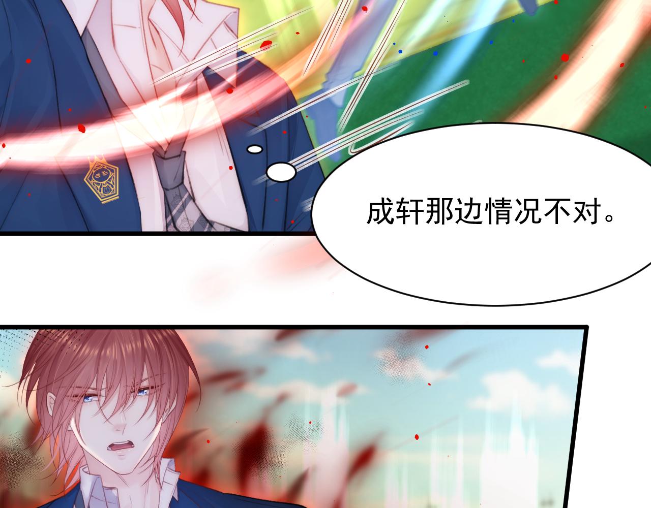 第113话 白颜生气18