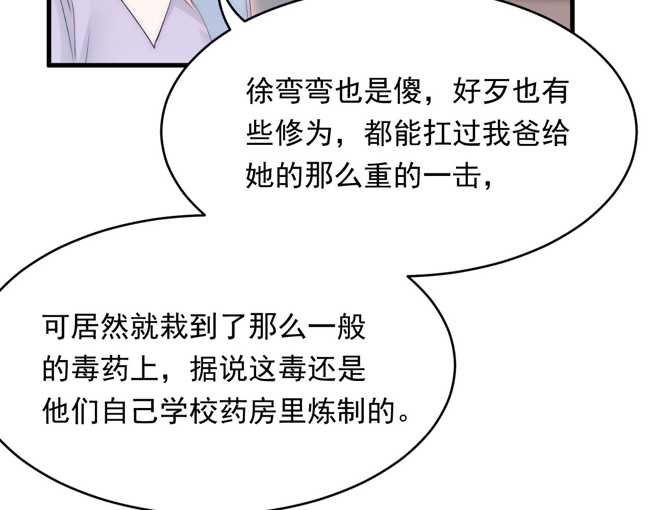 第151话 徐弯弯之死63