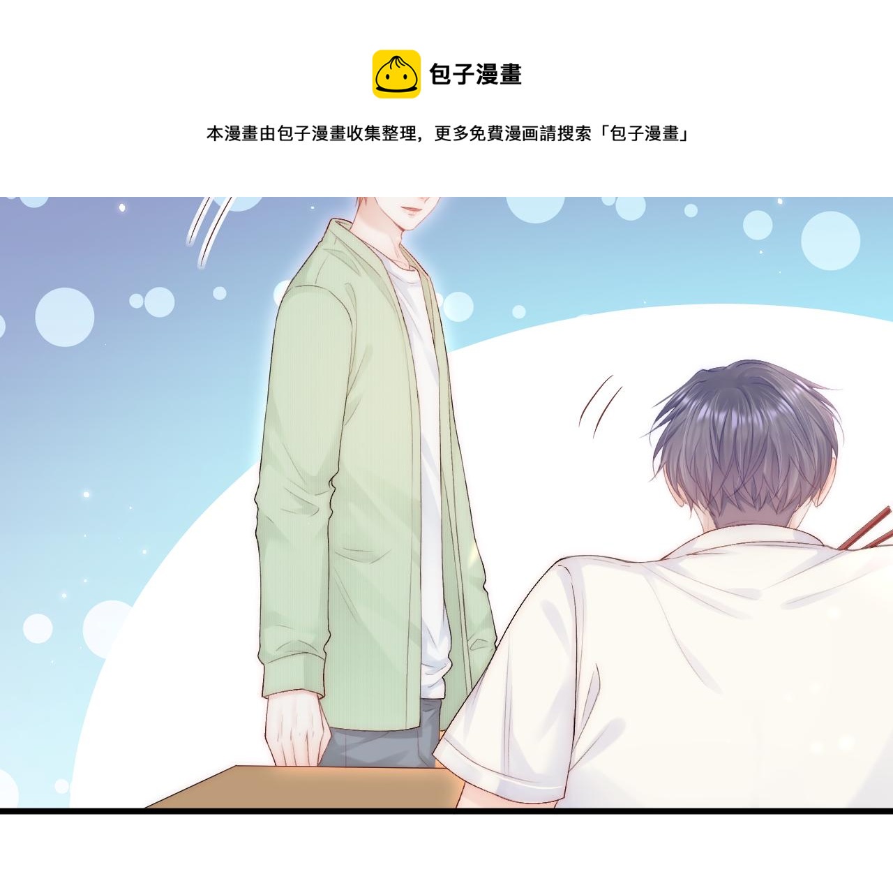 第118话 臭臭的12