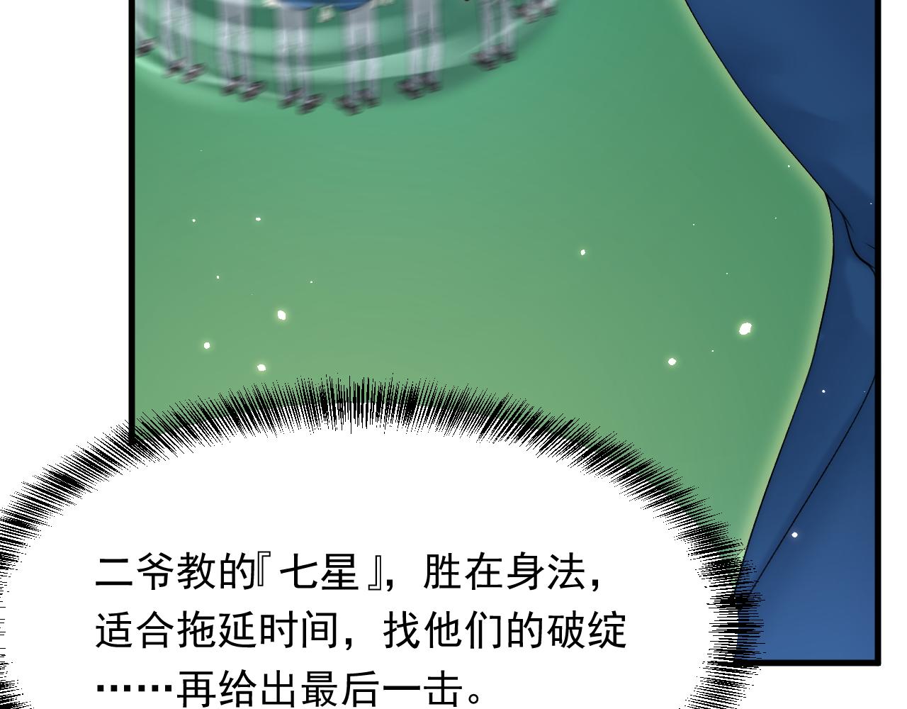 第121话 不如放手一搏51