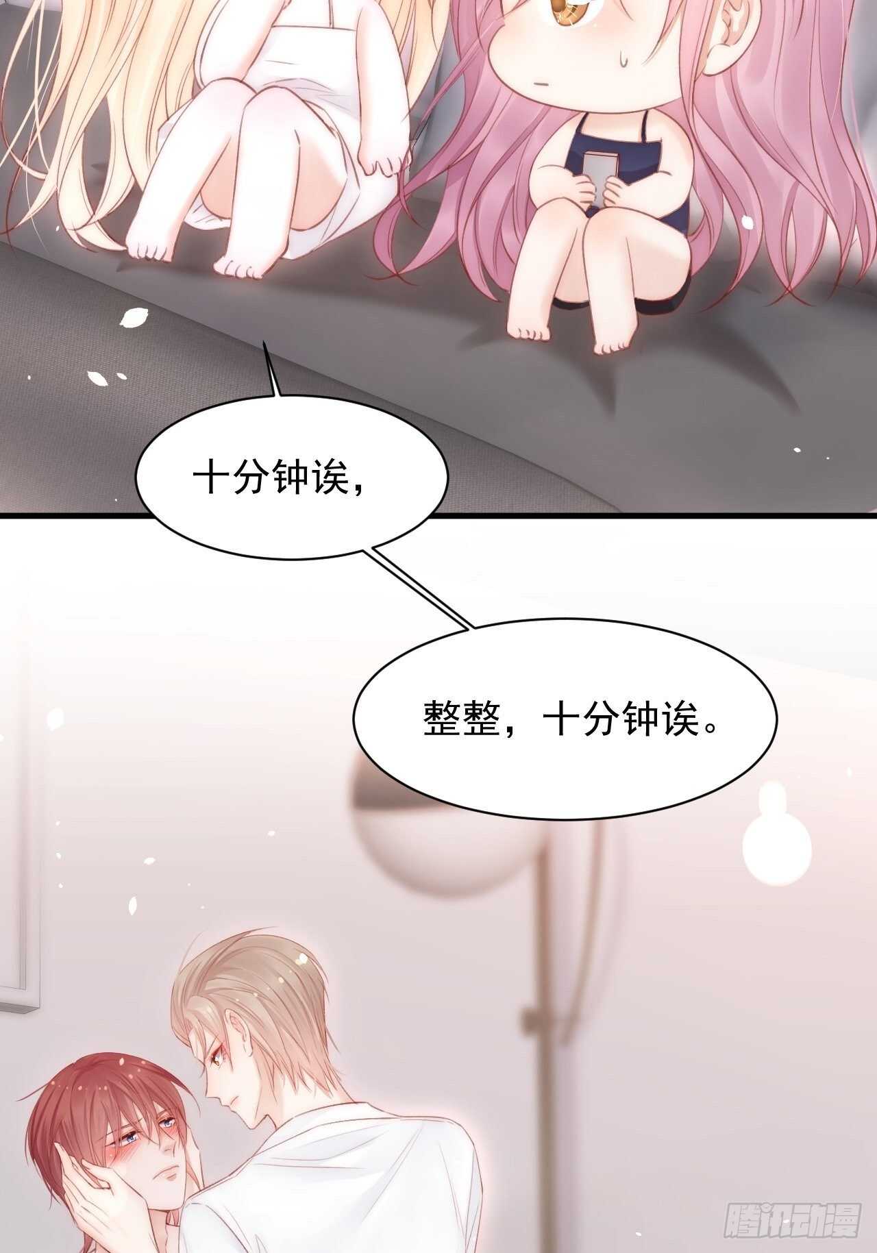 第63话 这个人坏透了43