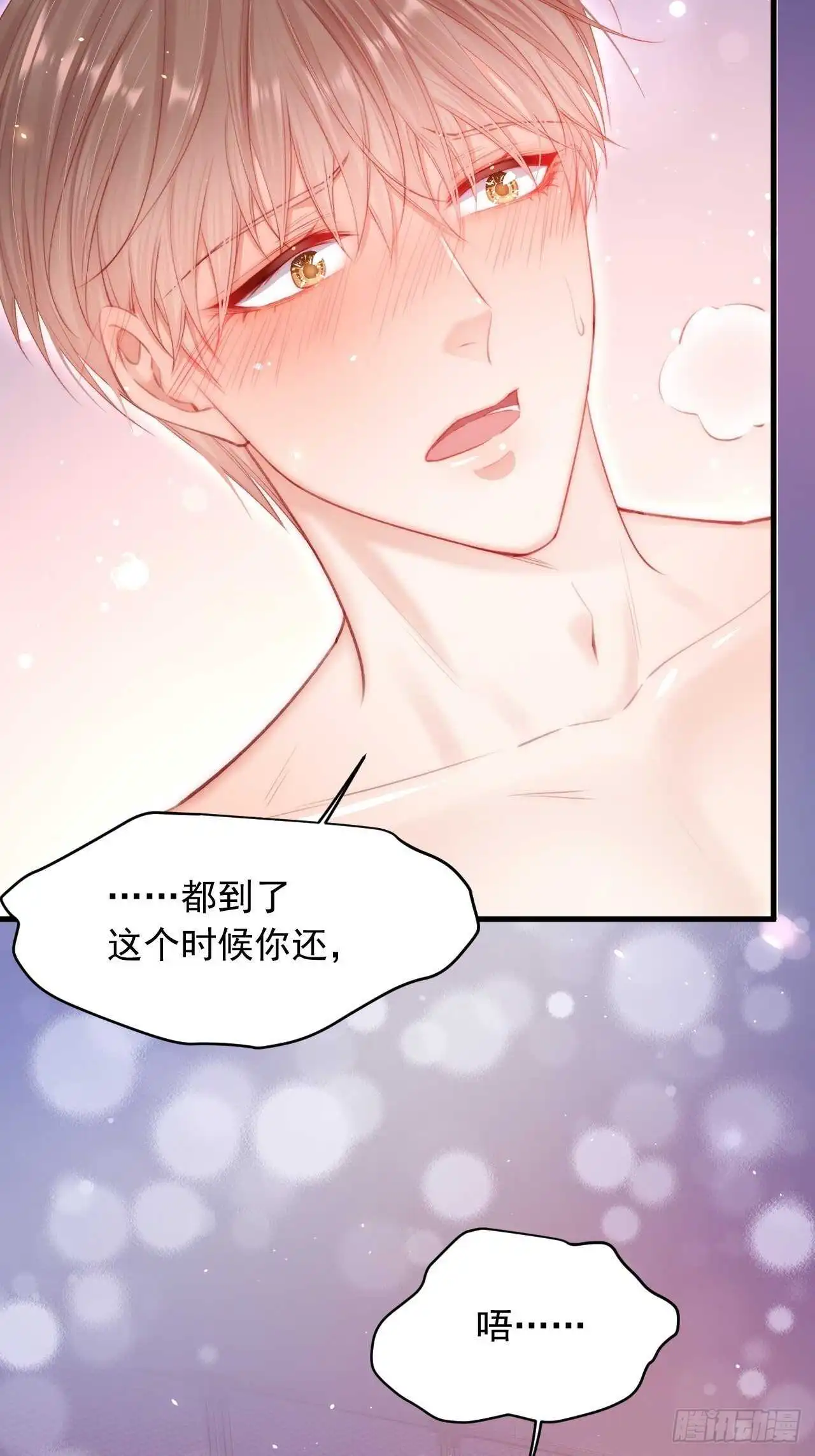 第56话 你别乱摸30