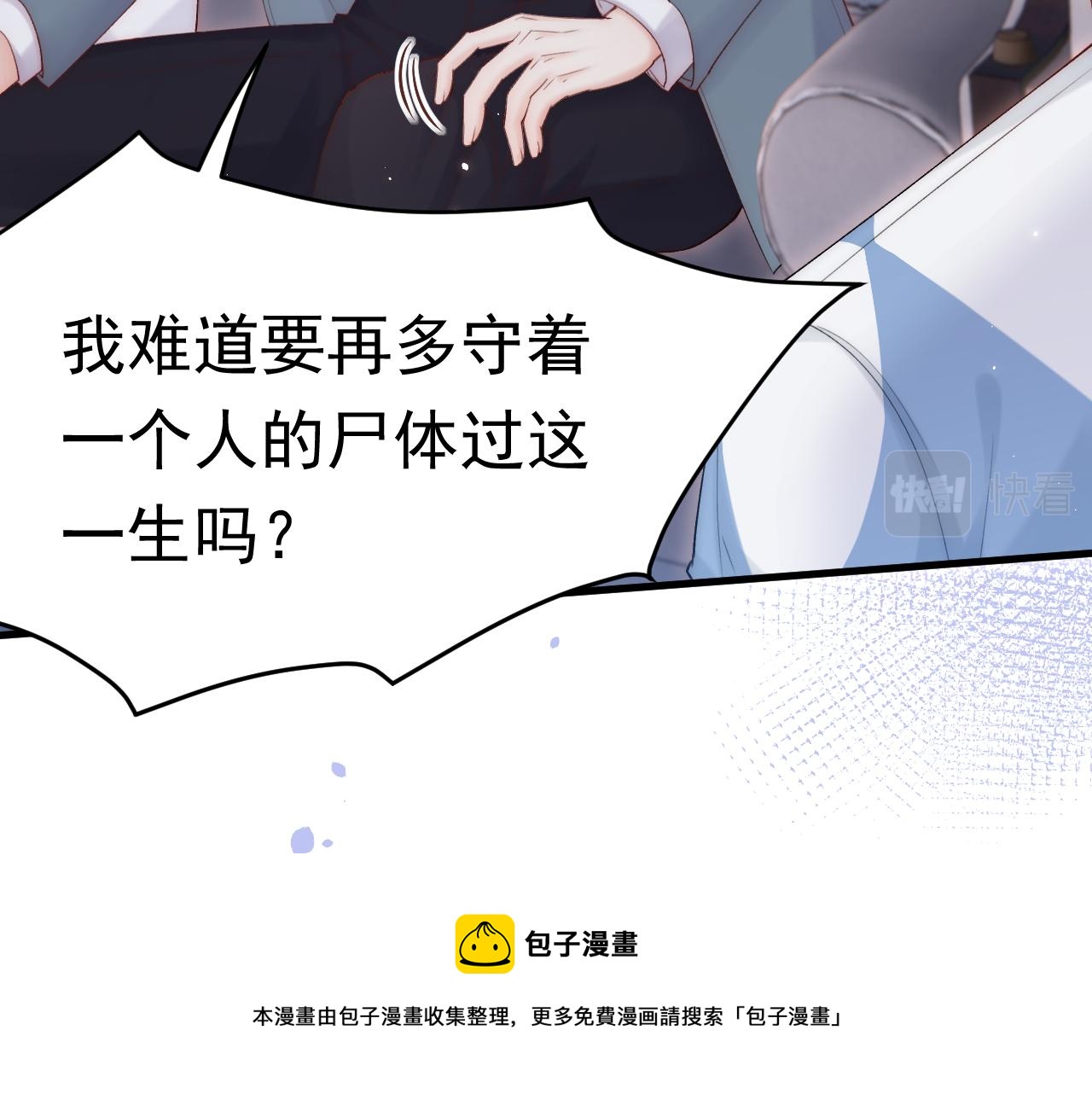 第131话 他的选择（下）44
