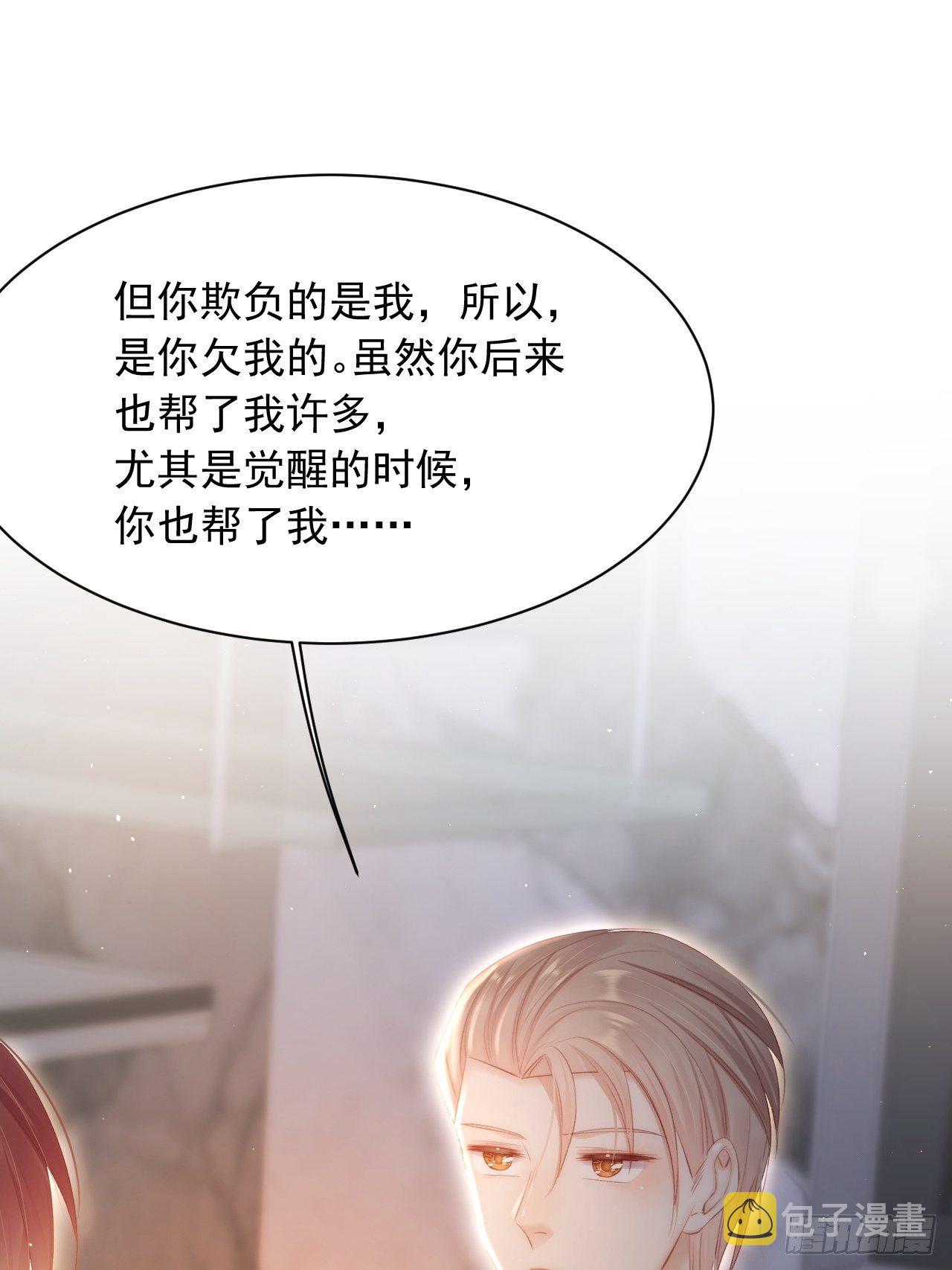 第64话 不要冷静我还要继续9