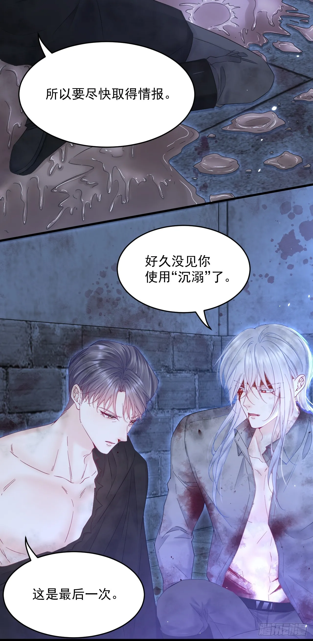 第206话 沈自成的心6