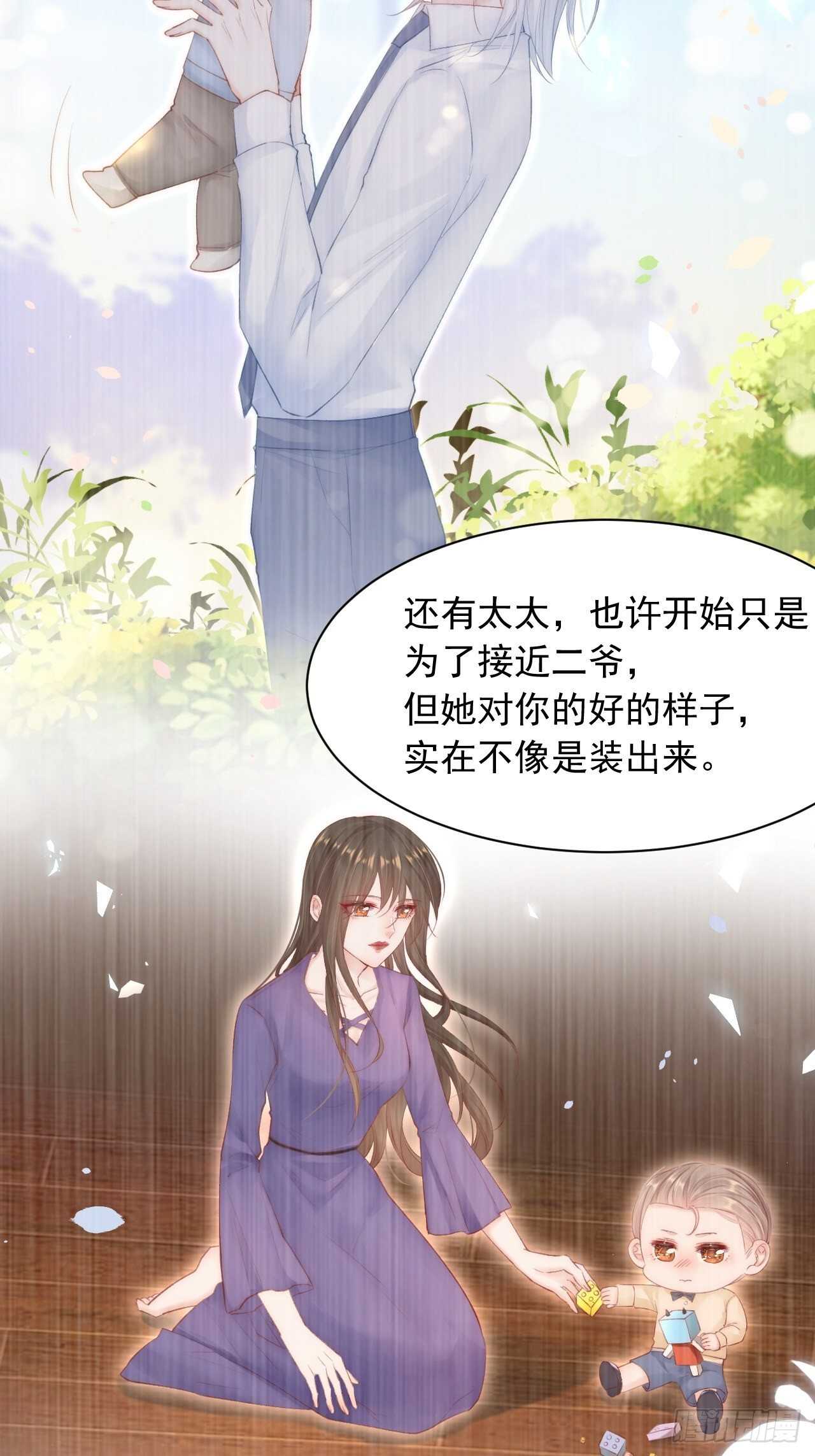 第66话 阳光穿透灰暗的心21
