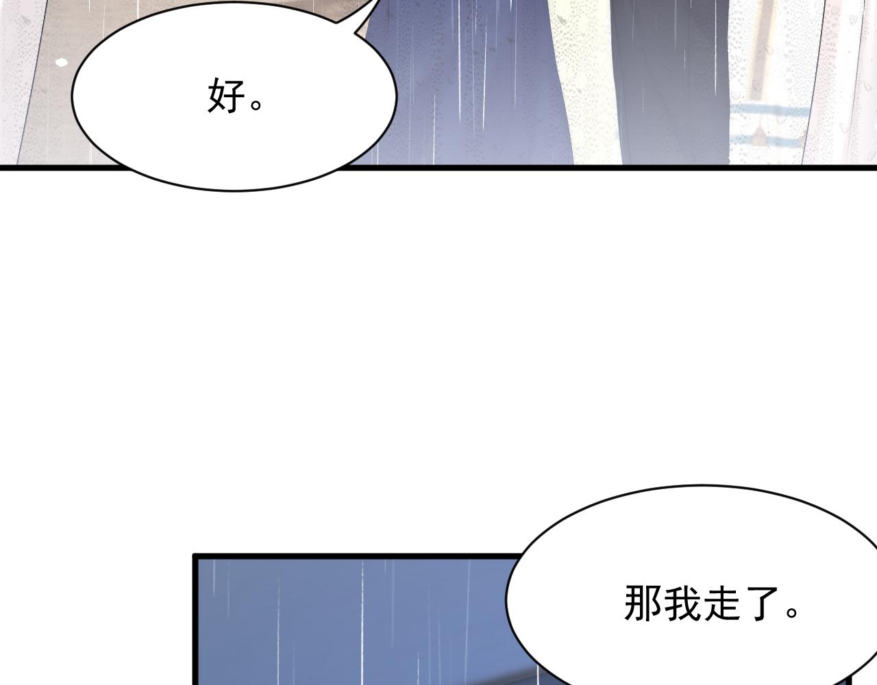 第127话 雨中颜9