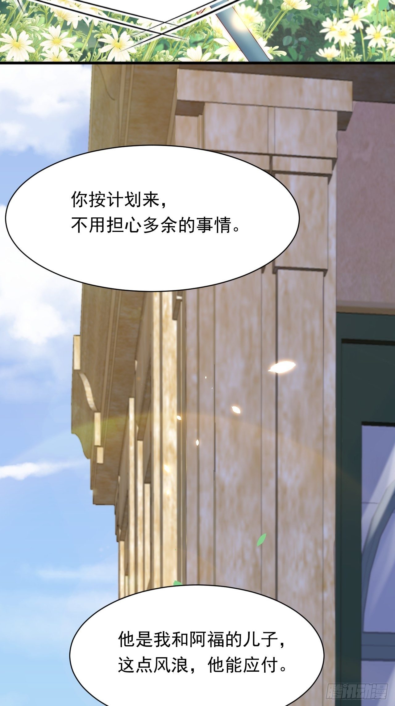 第78话 睡嘛睡起来hi8