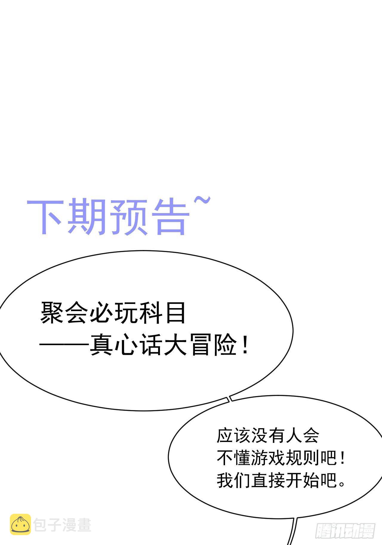 第65话 快乐到打滚56
