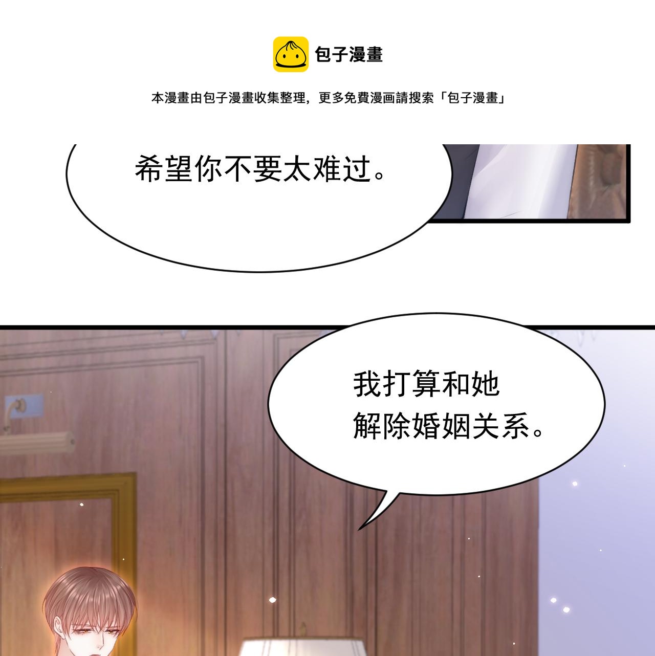 第111话 朝西献计47