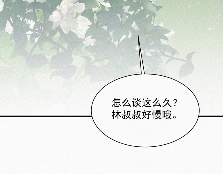 第5话 养孩子的乐趣52