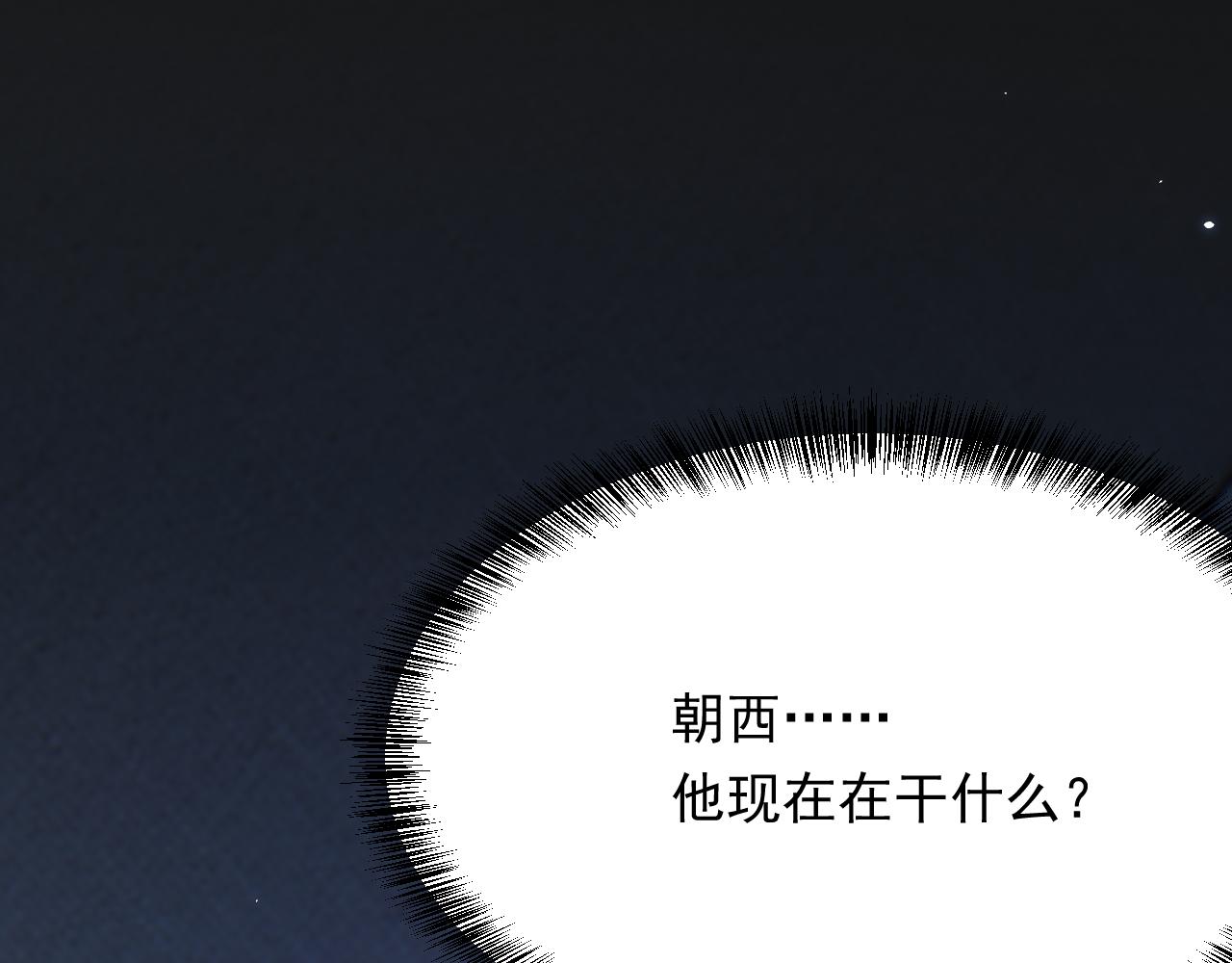 第166话 想你辗转反侧62