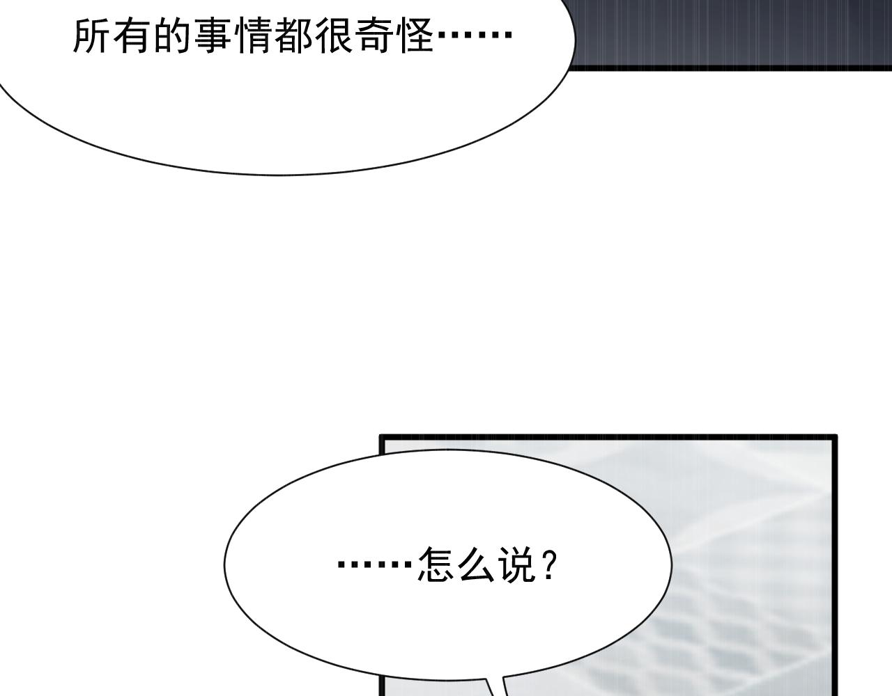 165话 秋鹤幸存者110