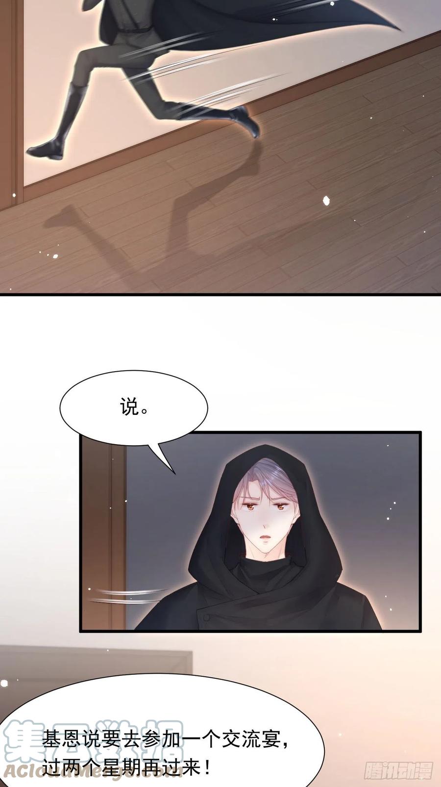 第102话 爱心暴击10