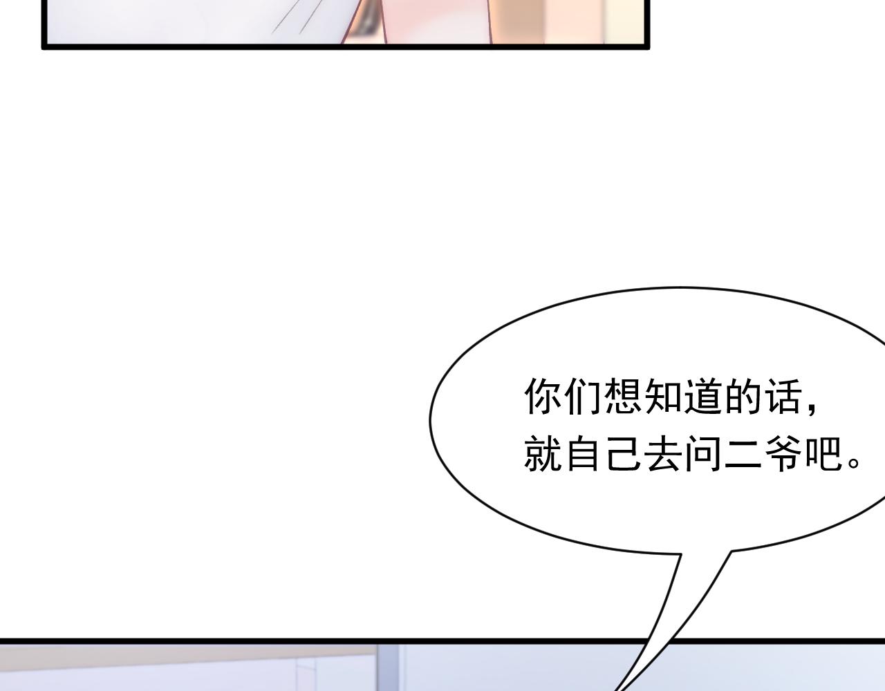 第113话 白颜生气94