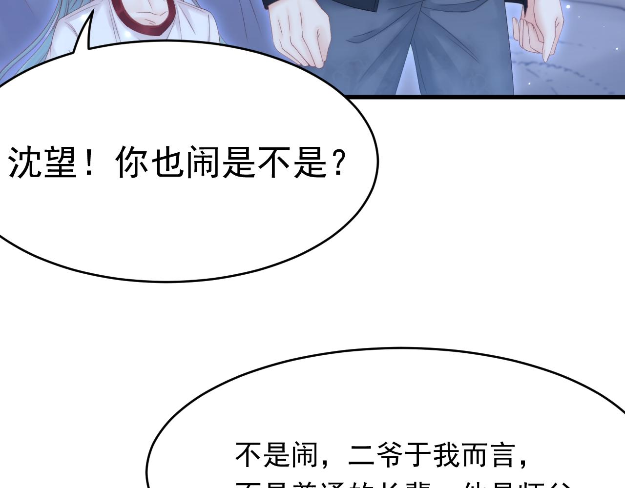 第146话 神兔族与白奴（上）43