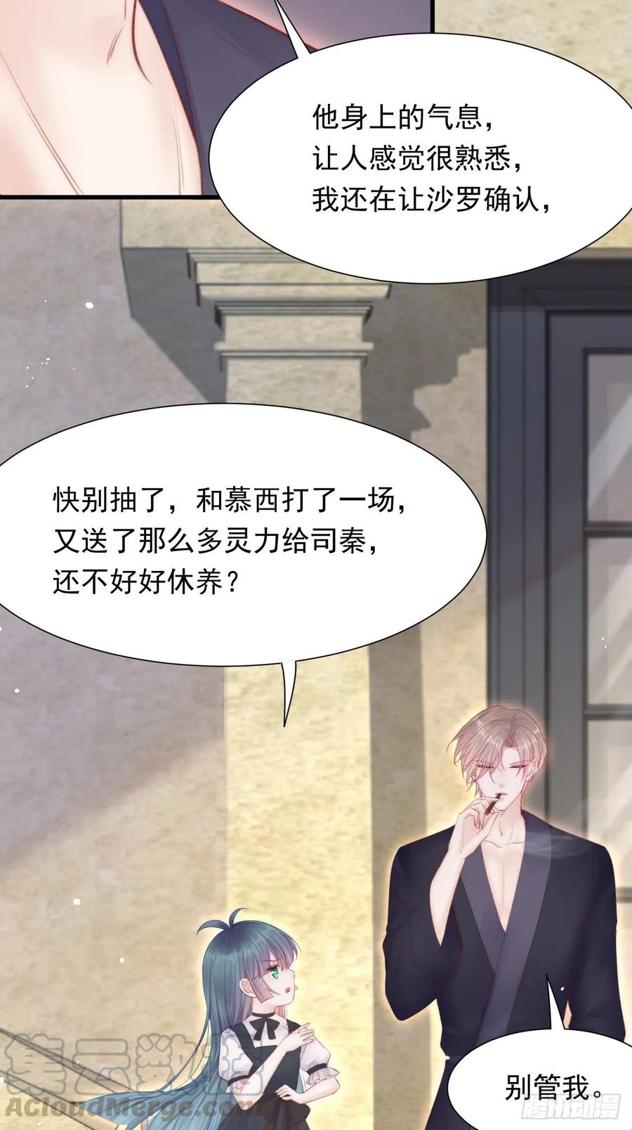 第89话 坦诚一点60
