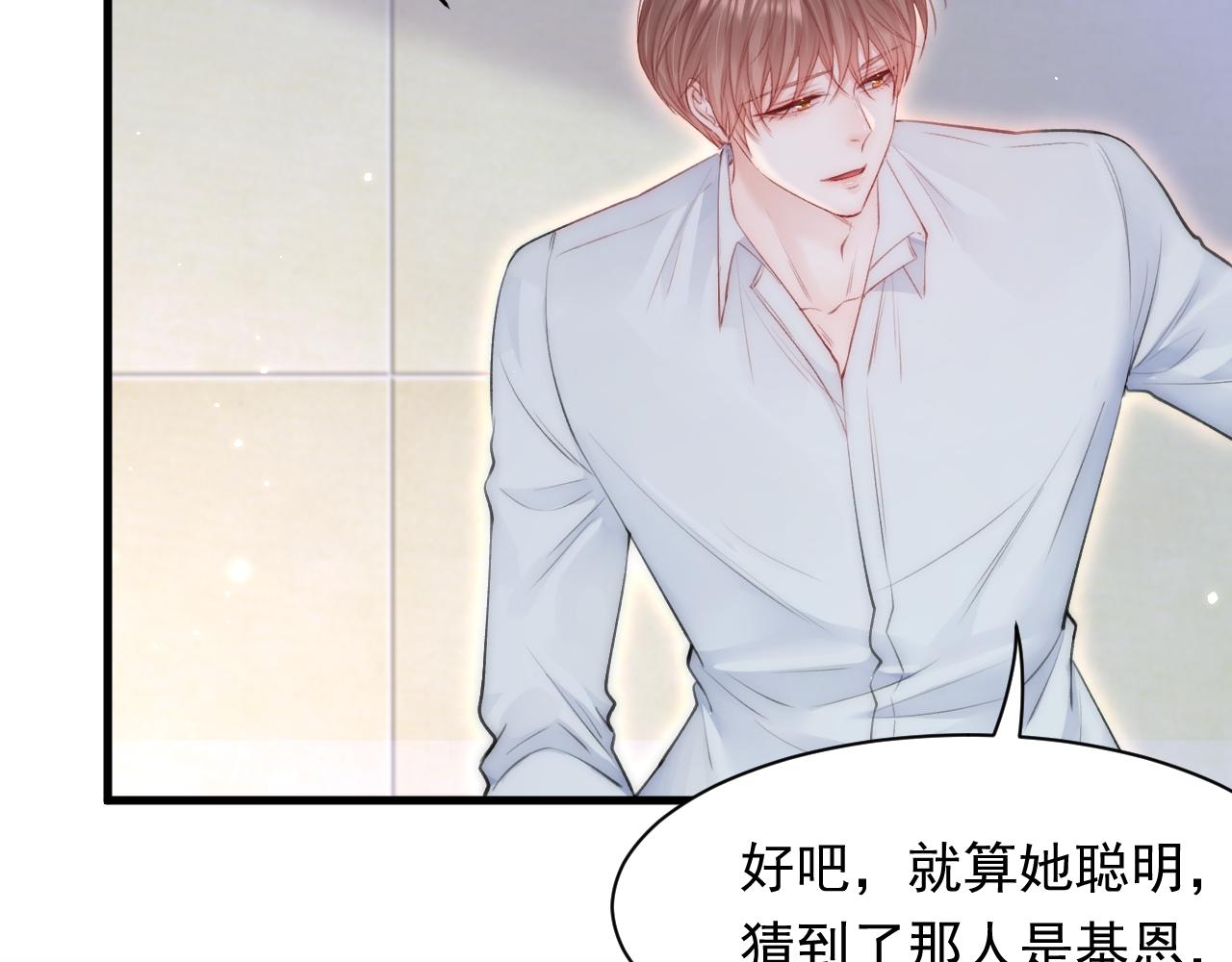 第105话 男孩37