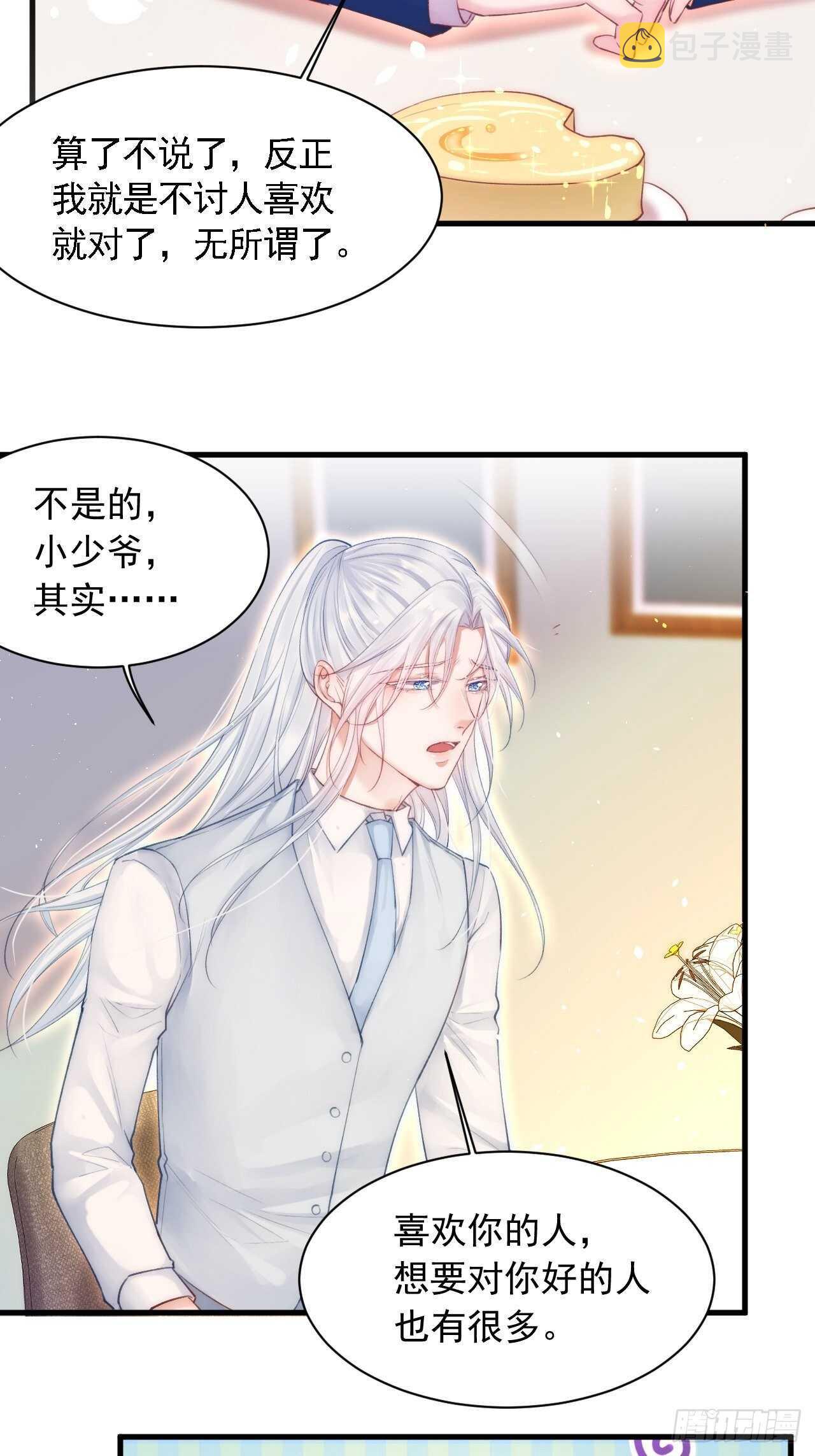 第66话 阳光穿透灰暗的心15