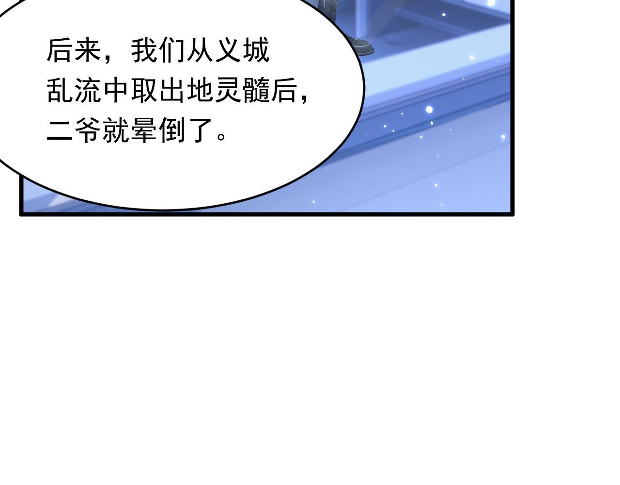 第146话 神兔族与白奴（上）6