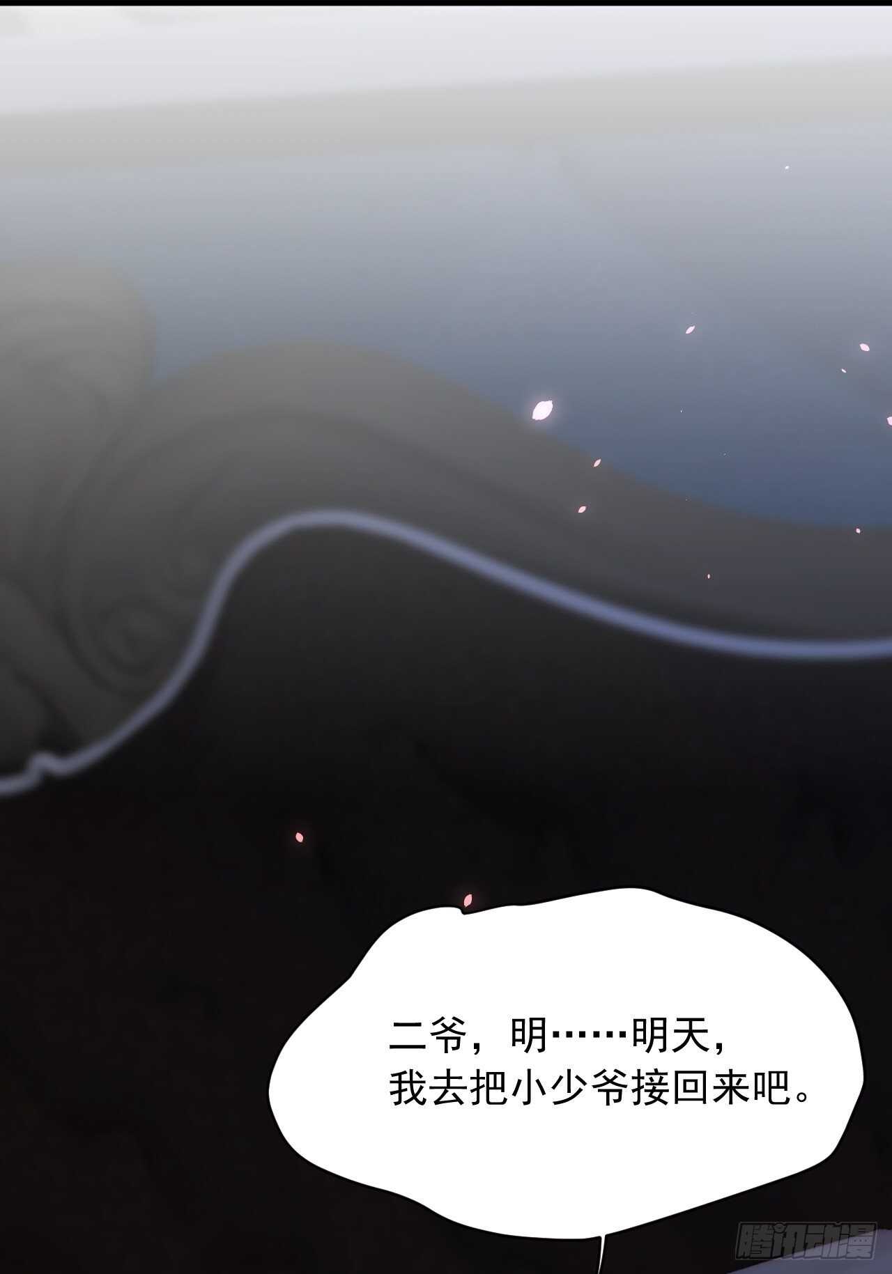 第57话 命运因缘34
