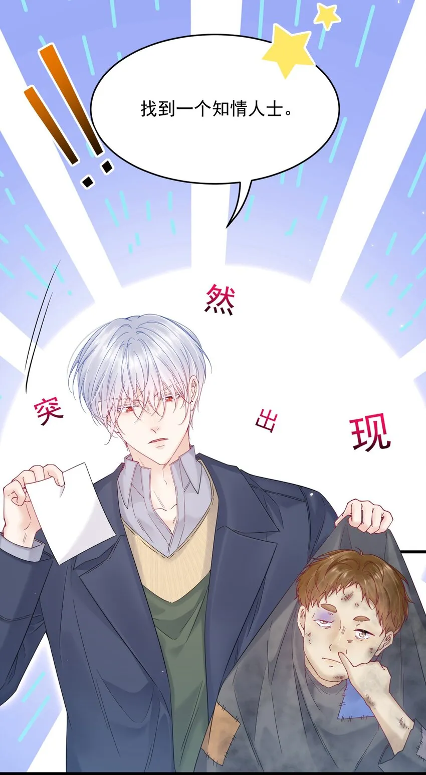 207话 打哭小朋友7