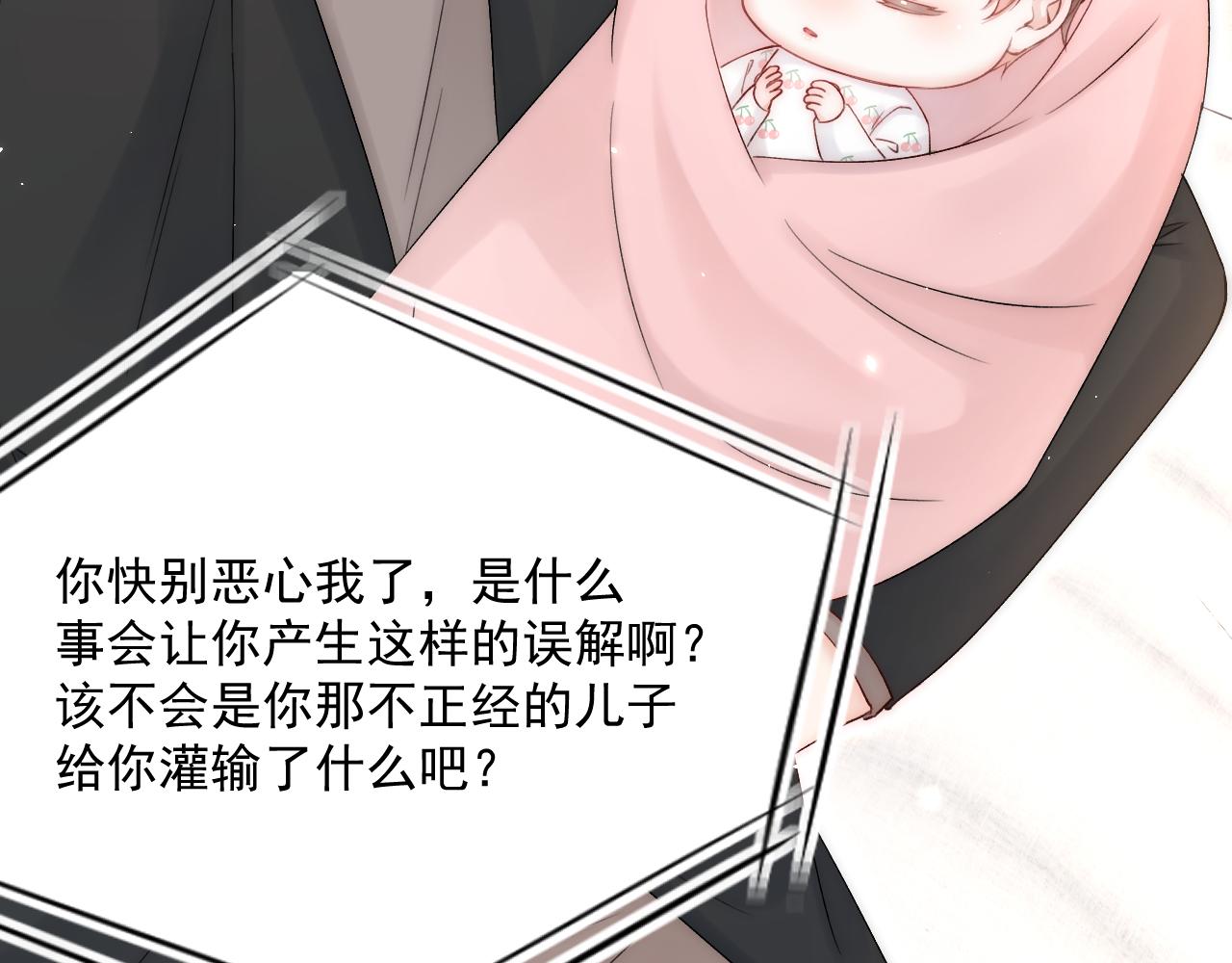 第191话 我知道你喜欢我107