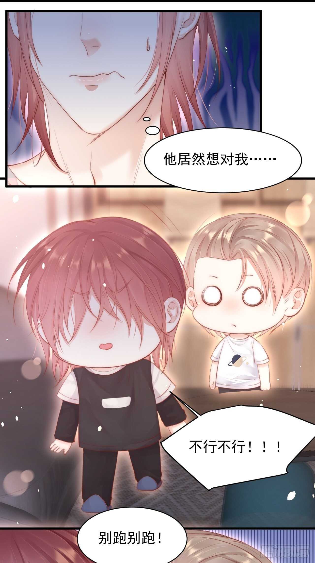 第63话 这个人坏透了23