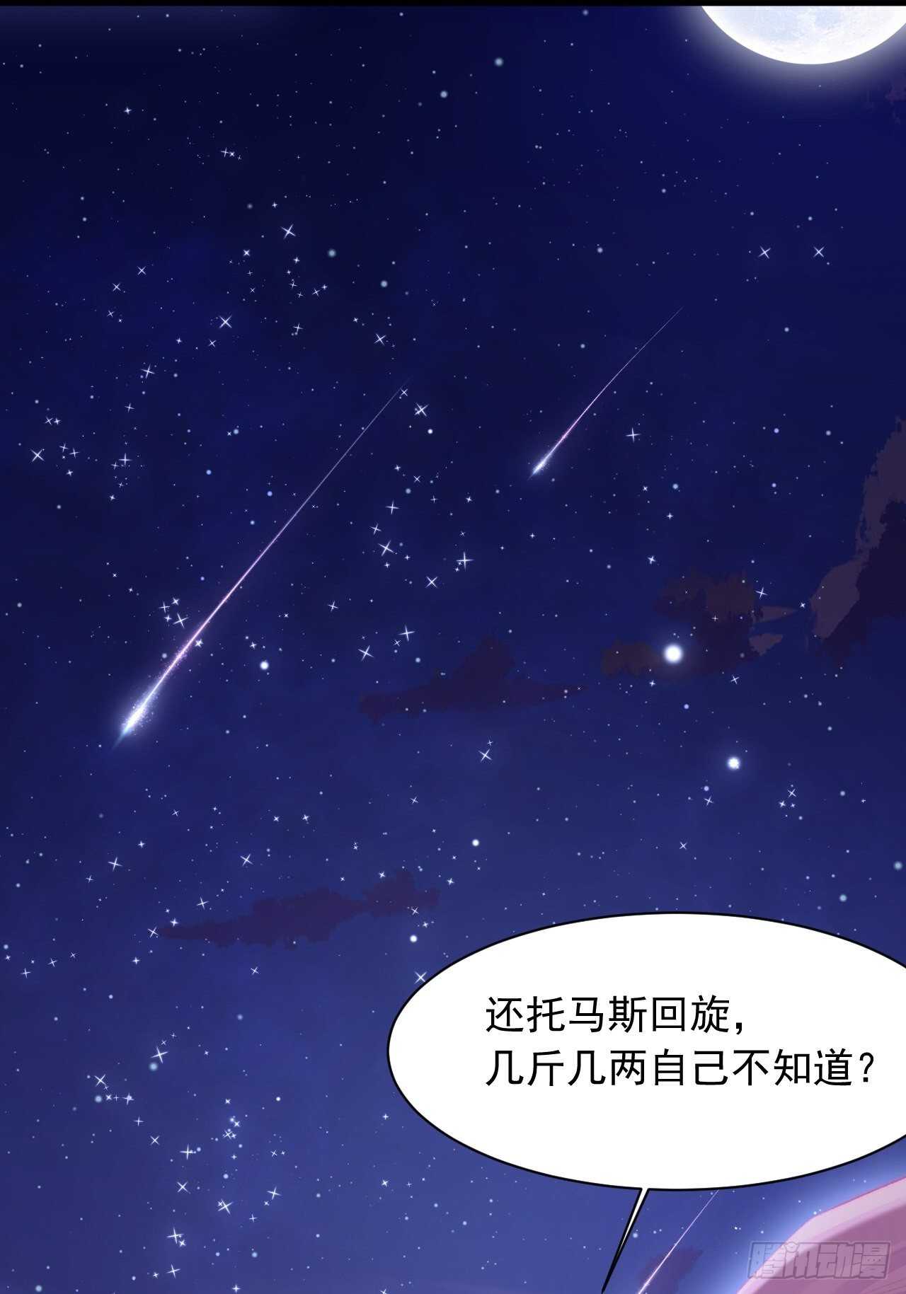 第49话 小翅膀怎么了，看我35