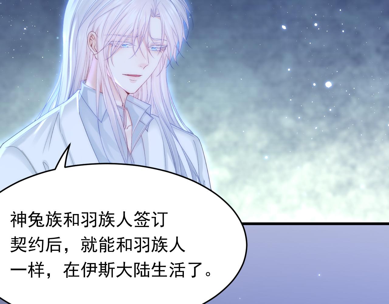 第147话 神兔族与白奴（下）28