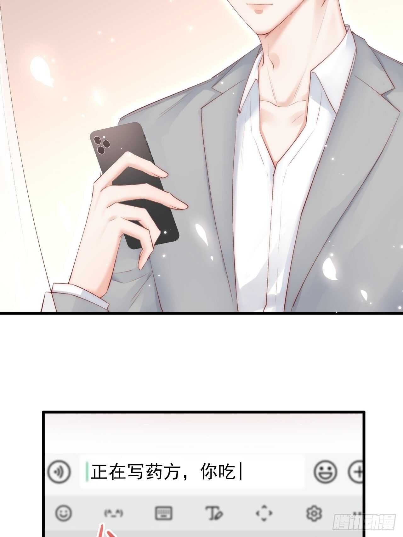 第47话 我要他16