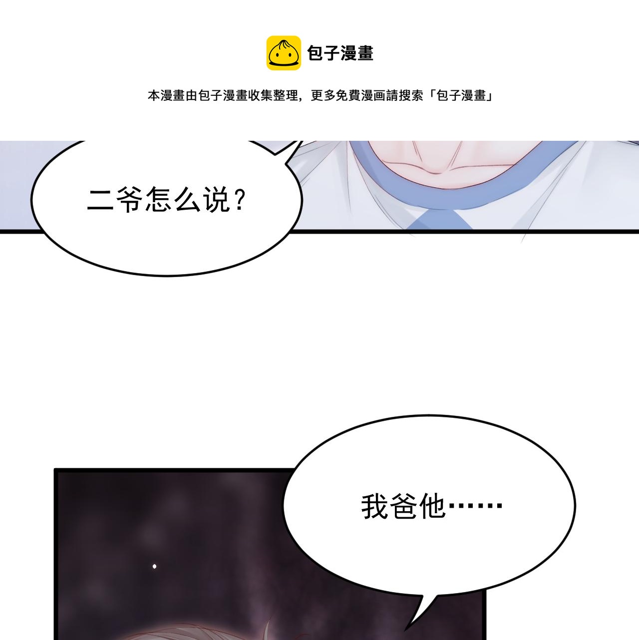 第130话 他的选择（中）24
