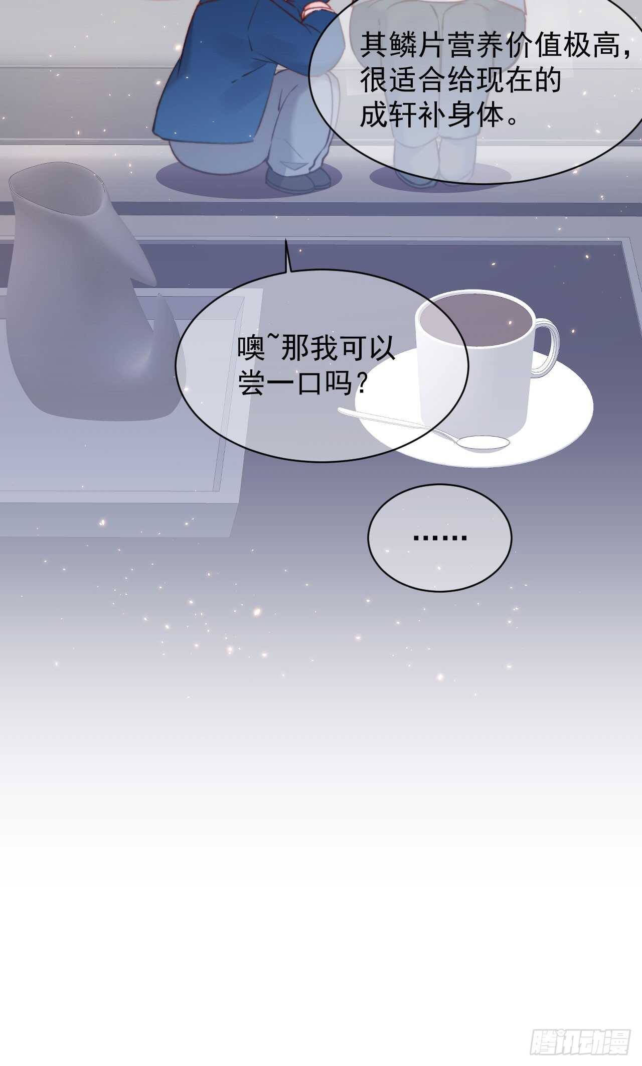 第24话 甜甜的5