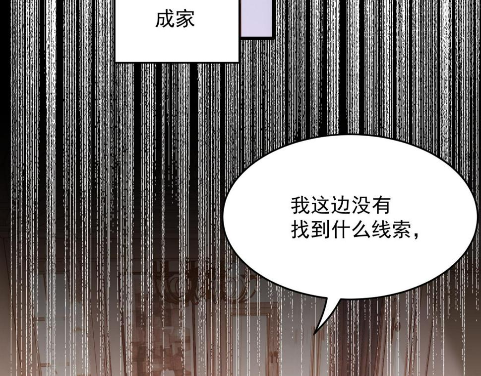 第201话 投喂慕西一枚46