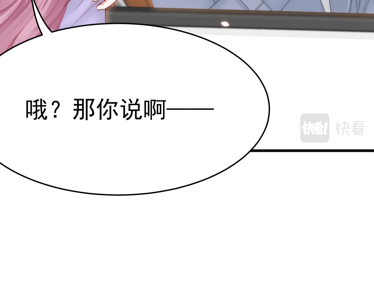 第169话 请你回避一下170