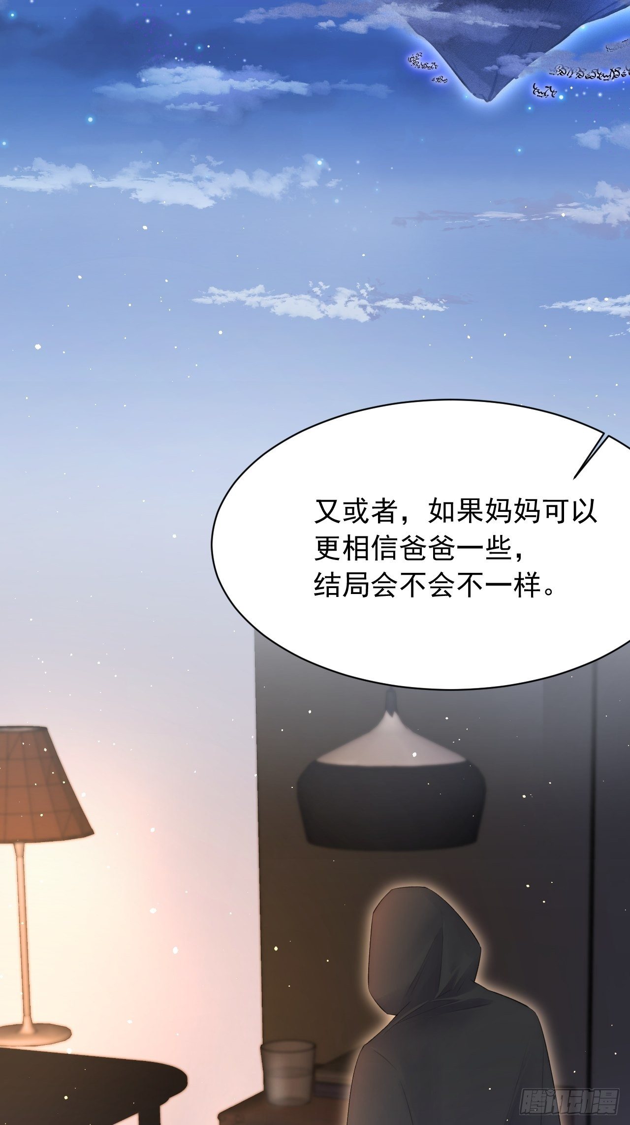 第64话 不要冷静我还要继续50