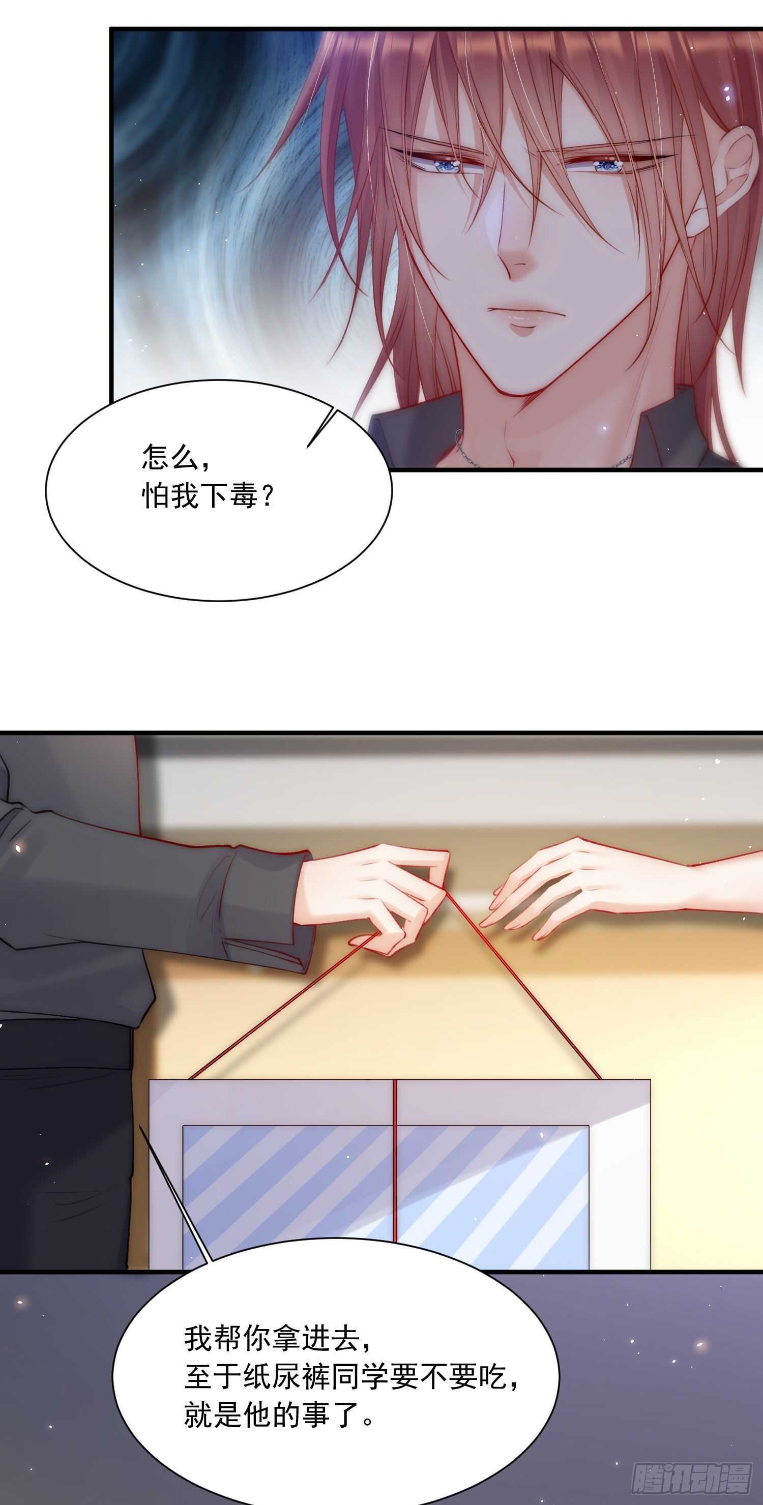第33话 更近一点32