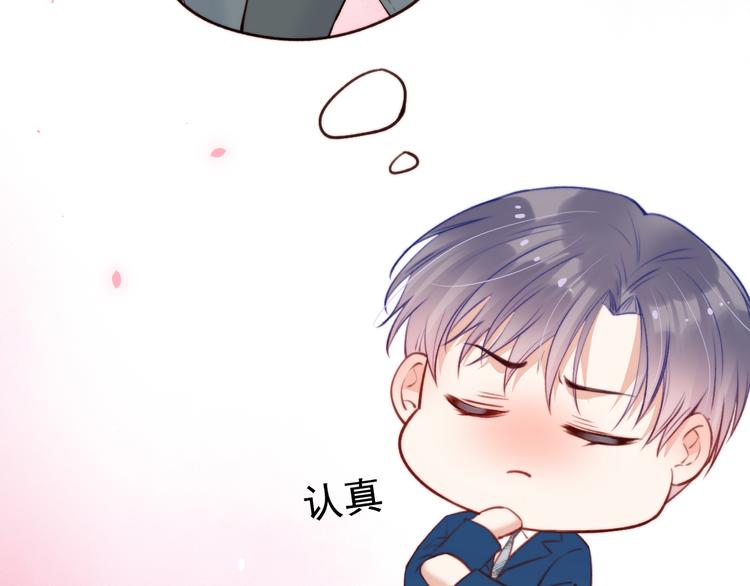 第13话 被啃是？感觉87