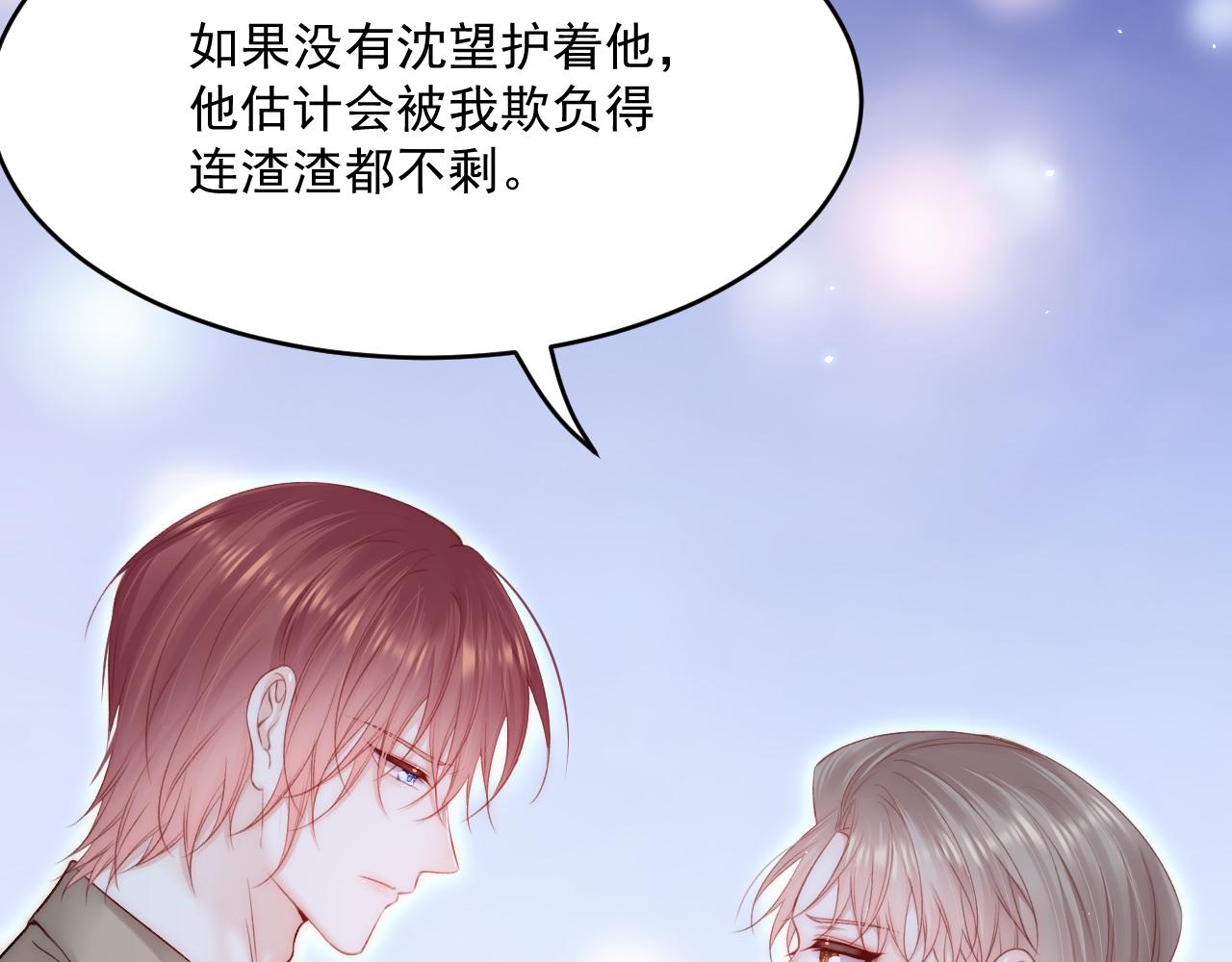 第188话 深入骨血69