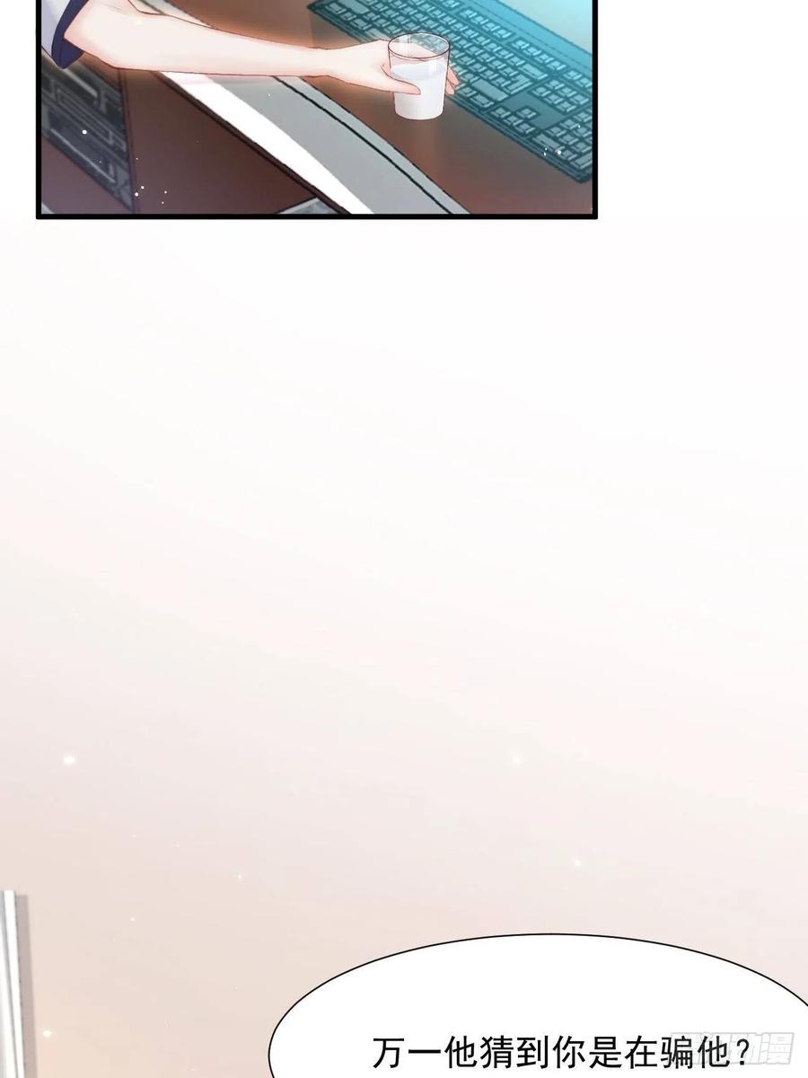 第93话 你也这样问我8