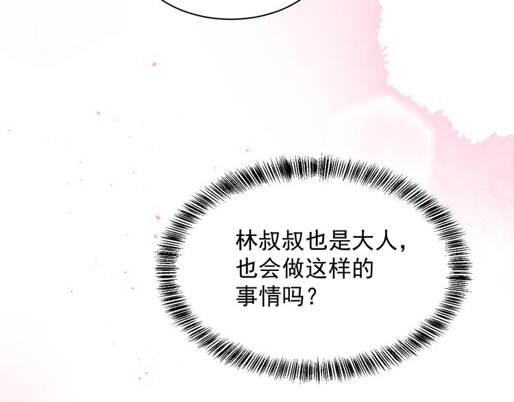 第13话 被啃是？感觉84