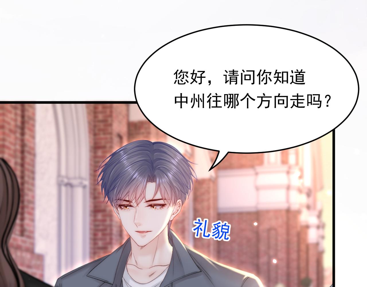 第154话 到伊斯大陆之不许笑20