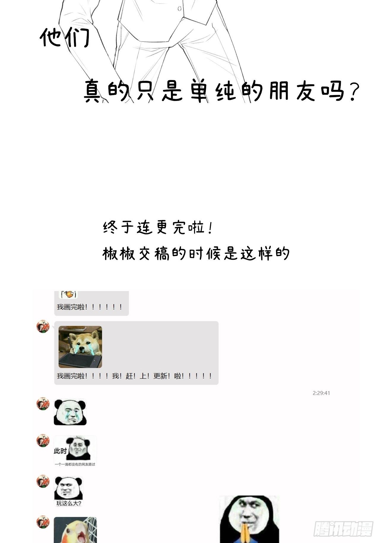 第75话 答案38