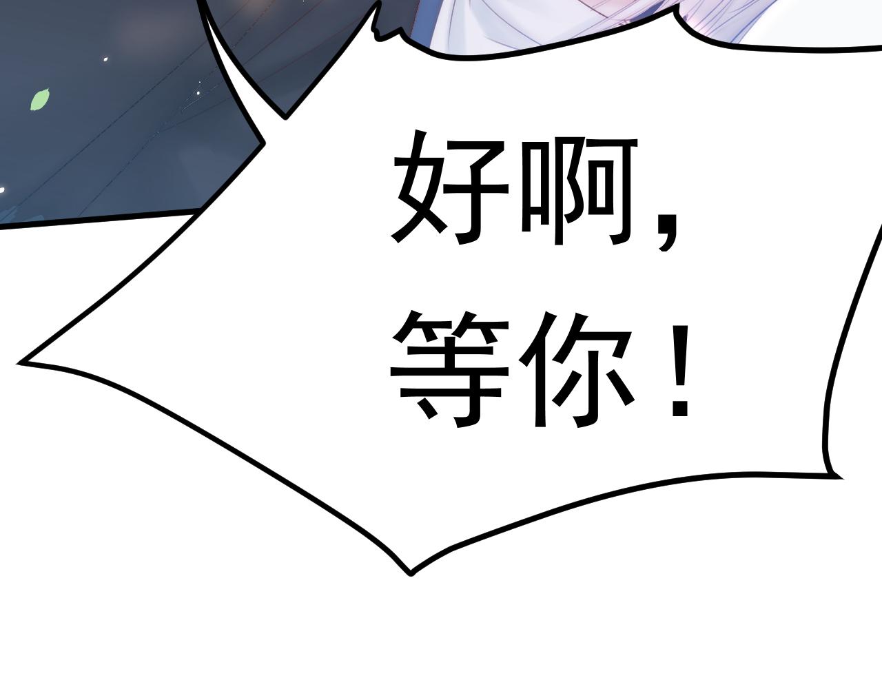 第149话 为爱奔赴远方117