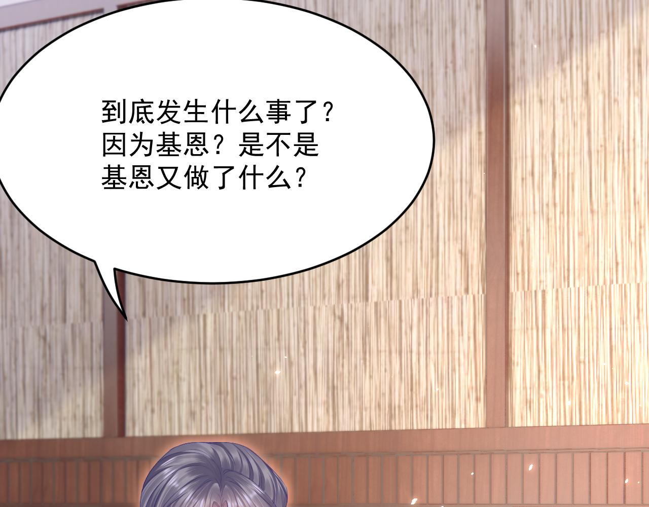 第191话 我知道你喜欢我71