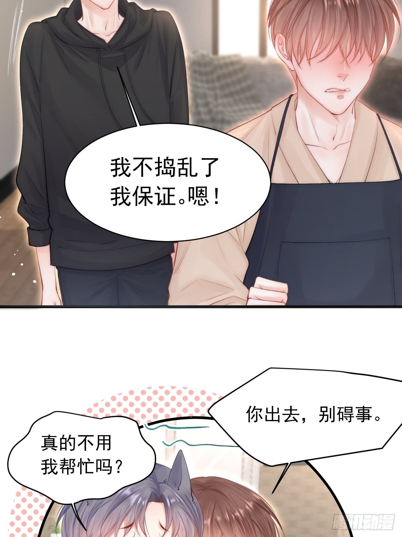 第71话 轩轩的“美丽”15